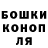 Гашиш Изолятор Anuta nya