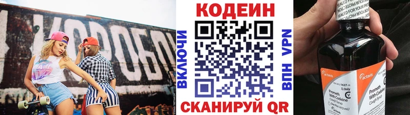 где продают наркотики  mega ссылки  Codein Purple Drank  Кочубеевское 