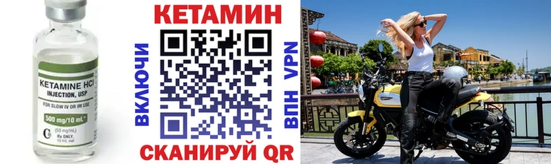Кетамин VHQ Кочубеевское