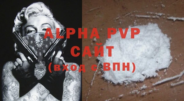 ALPHA PVP Богородск