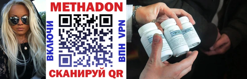 МЕТАДОН methadone  как найти   Кочубеевское 